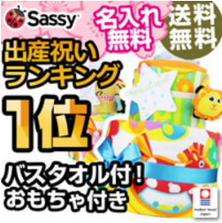 おむつケーキ　ランキング１位で人気の可愛く包んだ２段ケーキなどをご紹介♪