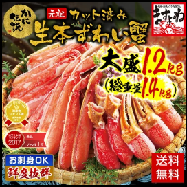 敬老の日に蟹や牡蠣はいかが？お歳暮や年末年始のご馳走にも！この価格ならちょっと早く贅沢できちゃいます！