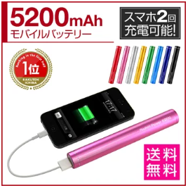 携帯充電器モバイルバッテリーは防災グッツにも必須！家族の外出時にも持たせたいコスパの高いおすすめはこれ！